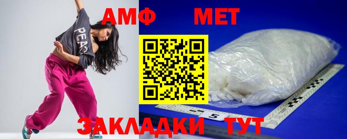 АМФ 98%  Вход с VPN  Амфетамин  Лабытнанги 