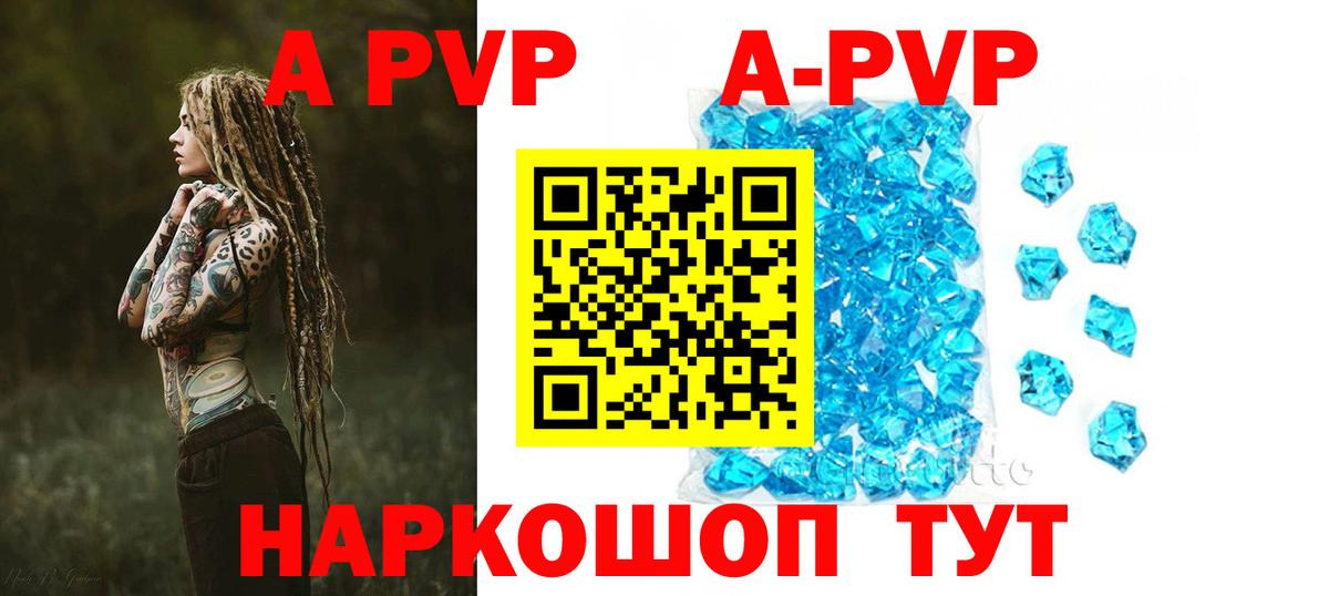 APVP мука Лабытнанги