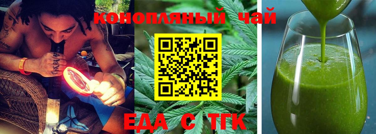 Печенье с ТГК конопля Лабытнанги
