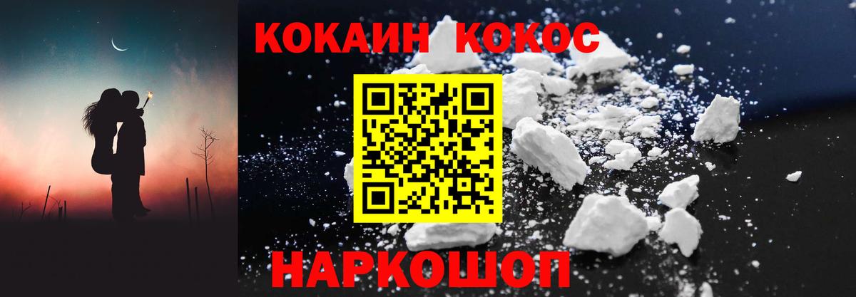 COCAIN 98%  COCAIN Columbia  Вход с VPN  Лабытнанги 