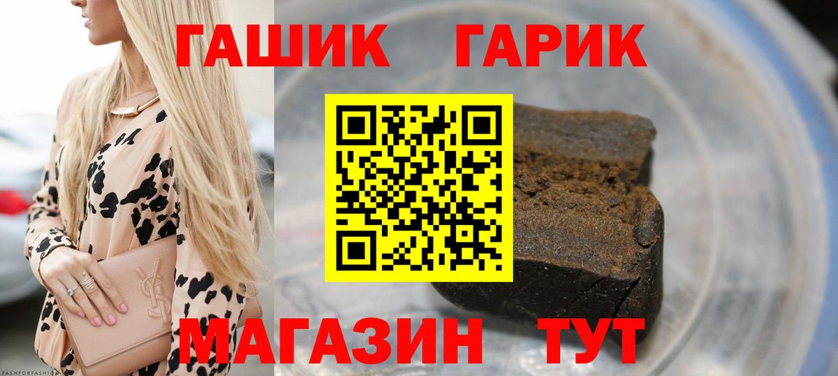 Гашиш Cannabis  ГАШИШ  Вход с VPN  Лабытнанги  ГАШ AMNESIA HAZE 