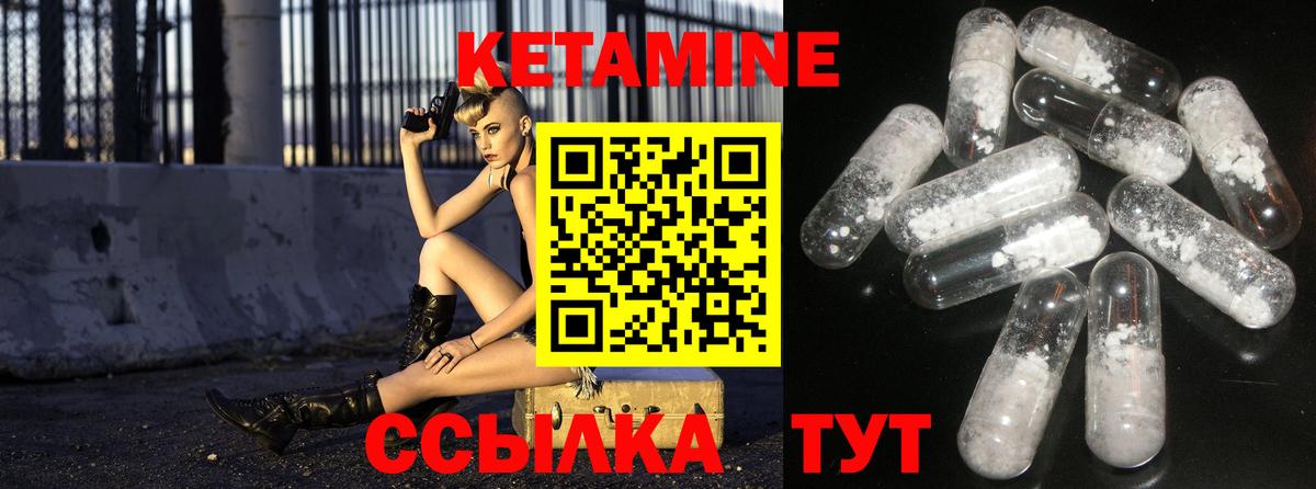 Лабытнанги  Кетамин ketamine  Вход с VPN 