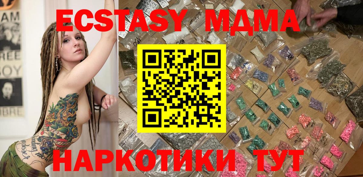 MDMA crystal Лабытнанги