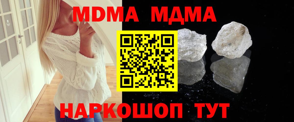 MDMA crystal  MDMA молли  Лабытнанги  МДМА  Вход с VPN 