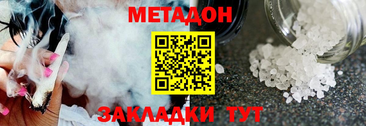 МЕТАДОН кристалл  Вход с VPN  Лабытнанги  Метадон белоснежный 
