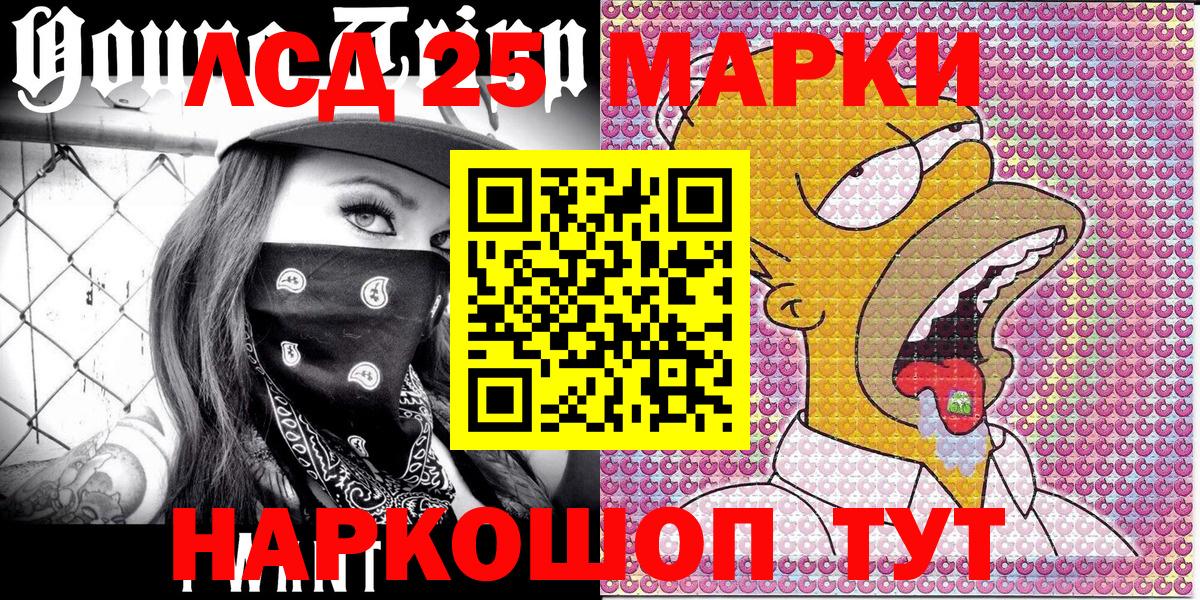 Марки NBOMe  Вход с VPN  Лабытнанги  Марки 25I-NBOMe 1500мкг 