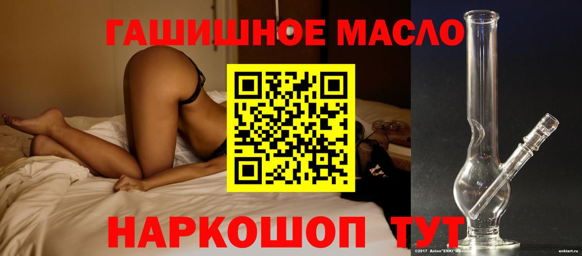 Дистиллят ТГК концентрат Лабытнанги